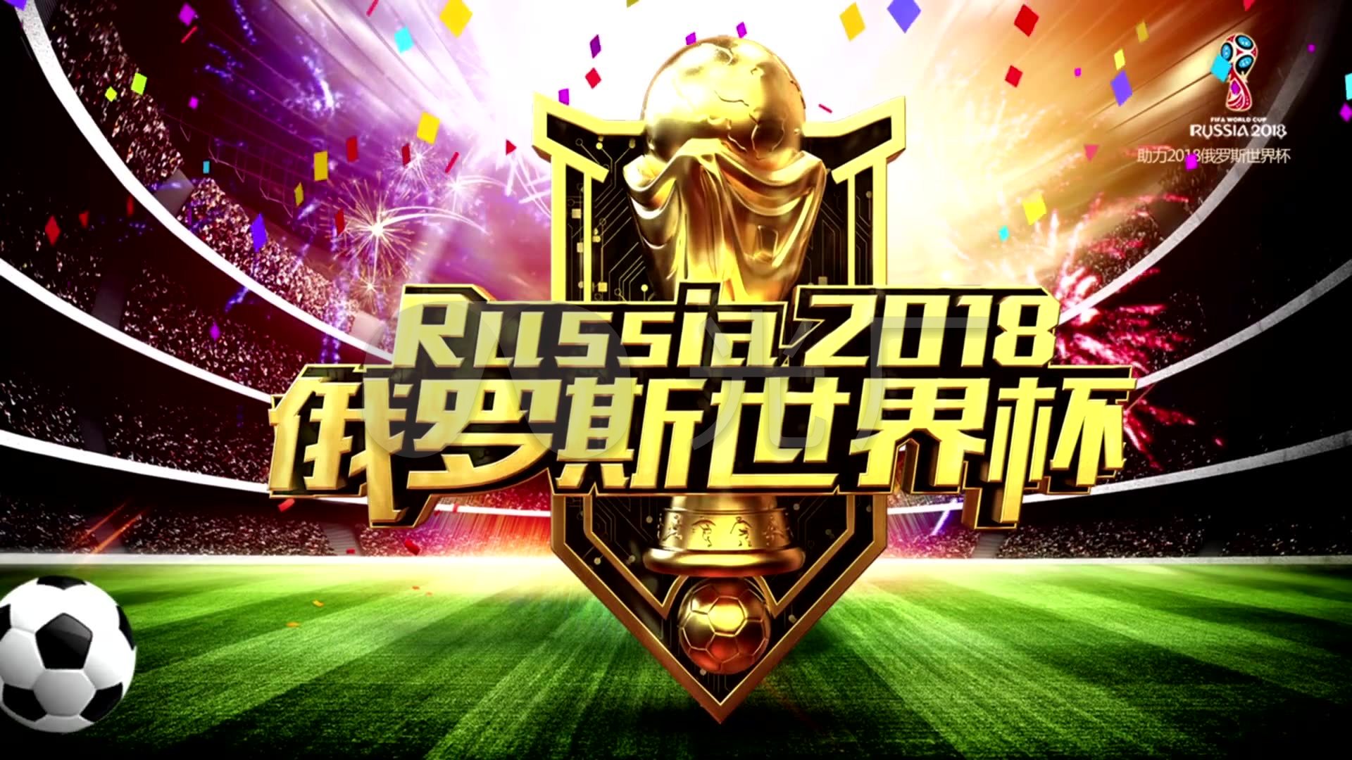 仅来自于他