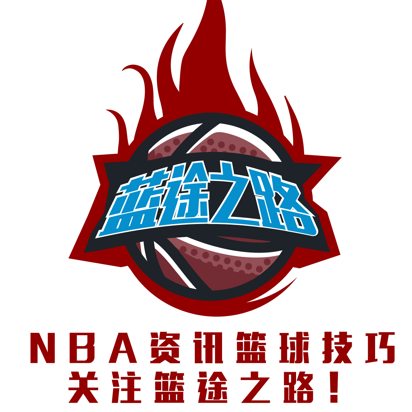 新的方